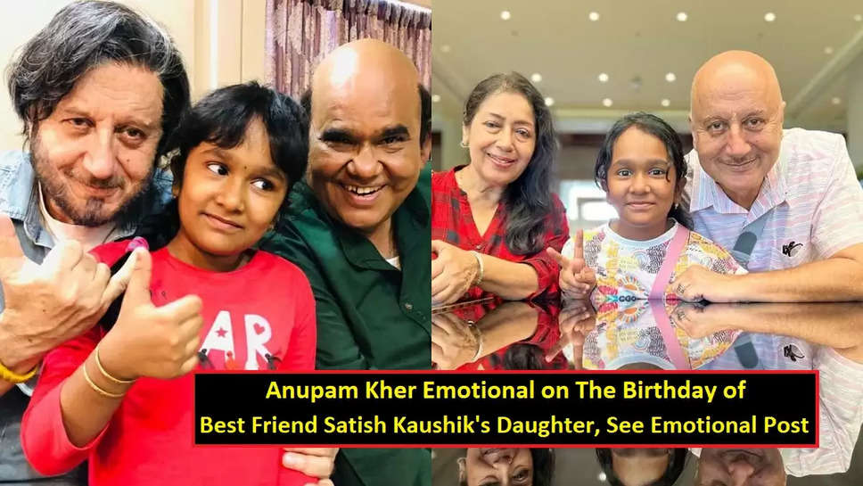 Best Friend Satish Kaushik's Daughter, See Emotional Post