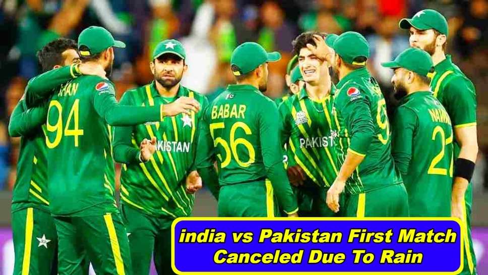 india vs Pakistan First Match Canceled Due To Rain