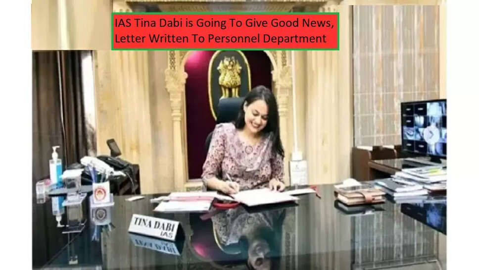 Good News: IAS Tina Dabi is Going To Give Good News, Letter Written To Personnel Department
