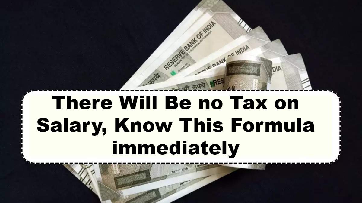 Income Tax: There Will Be no Tax on Salary, Know This Formula immediately