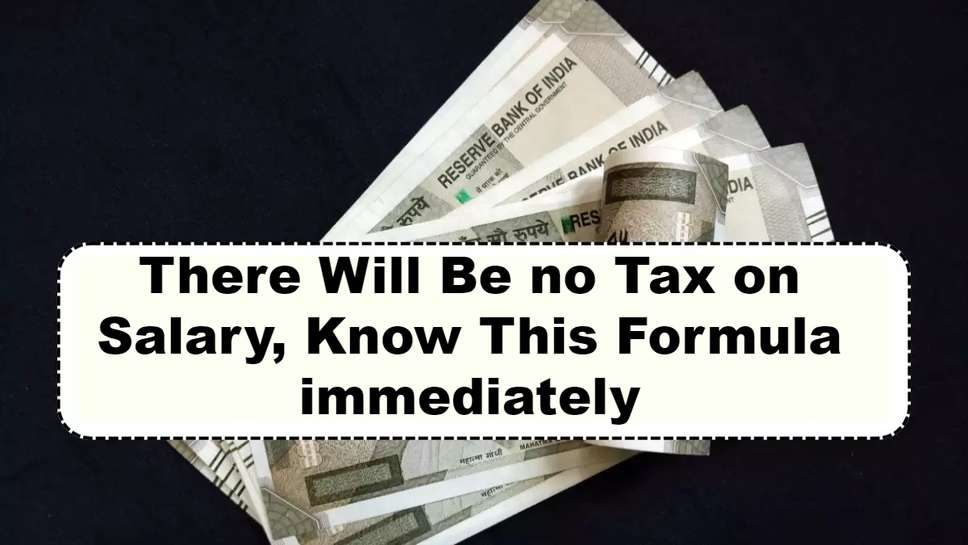 There Will Be no Tax on Salary, Know This Formula immediately