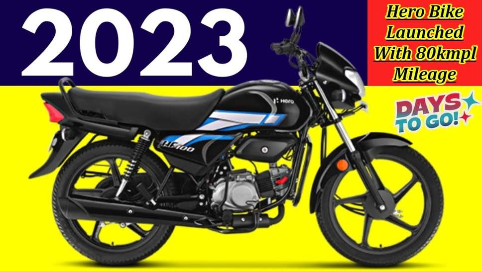 Hero Bike Launched With 80kmpl Mileage & Amazing Features, Price Starts From Just 70k