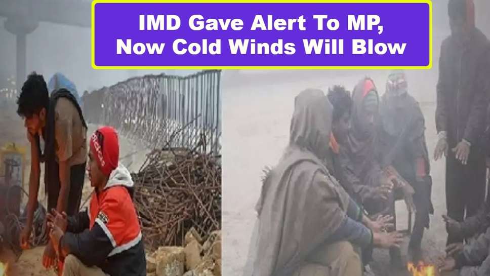 IMD Gave Alert To MP, Now Cold Winds Will Blow