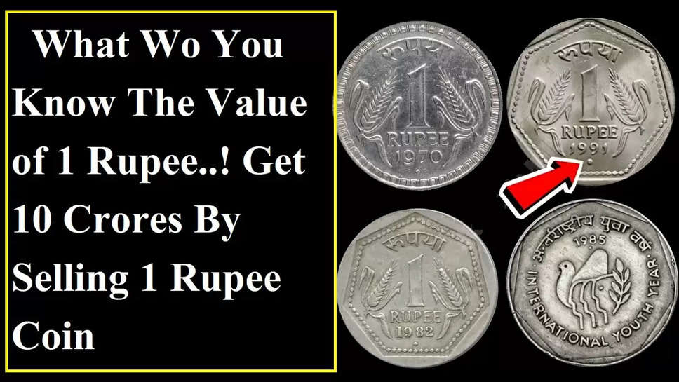 What Wo You Know The Value of 1 Rupee..! Get 10 Crores By Selling 1 Rupee Coin