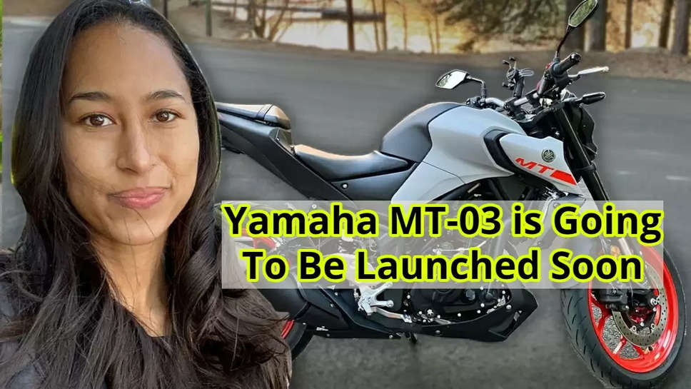Yamaha MT-03 is Going To Be Launched Soon
