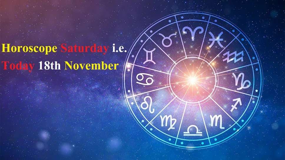 Horoscope Saturday i.e. Today 18th November