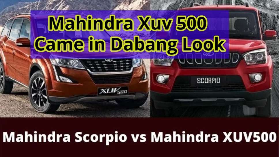 Mahindra Xuv 500 New Car: There are many such cars in the market. Which companies have attracted customers by launching in the market in the olden times. Where you launch them in the Indian markets in a new updated form, once again the companies are engaged in attracting their customers. Where according to the latest reports being received recently, the Mahindra company is planning to launch the updated Mahindra Xuv 500 once again in the market with new segments and modern technology. In which you will get to see many new features and very attractive design. Mahindra Xuv 500 will join the list of most talked about cars in the company's portfolio.  Mahindra Xuv 500 will get cool look  Talking about the look and design, the company has used an attractive design in the Mahindra Xuv 500. In which you get to see quite a classic design in the front along with the new segment. Along with this, the company has made its Mahindra Xuv 500 interior much better. In which you will get to see better lighting setup as well as a very comfortable seat.  Read More - Box Office: Marathi Film "AFLATOON" Did Wonders, Earned So Many Crores in 2 Days  Mahindra Xuv 500 Features  In terms of features, the Mahindra Xuv 500 also gets Level 2 ADAS system, 7 airbags, an electrically controlled sunroof, 8-speaker Bose sound system and 10.25-inch touchscreen infotainment system. Currently, the XUV300 is offered with 1.5L diesel (117bhp) engine, 1.2L turbo petrol (120bhp) engine and 1.2L turbo petrol T-GDi (130bhp) engine. The same engines can be tuned to produce additional power and torque in the Mahindra Xuv 500.  Read More - Oppo's Flagship Launched in Just 10k Smartphone Will Be Fully Charged in 15 Minutes  Mahindra Xuv 500 Expected Price and Competitors  Mahindra Xuv 500 if launched by the company in the Indian markets. So according to the recent reports, it will probably be launched in the Indian markets between the price of around Rs 11 lakh to around Rs 16 lakh, which will compete directly with Hyundai Creta, Hyundai Verna, Maruti Brezza in the Indian market. Could  Follow Us on Google News - Click For Latest News