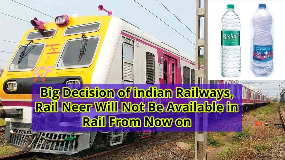 Big Decision of indian Railways, Rail Neer Will Not Be Available in Rail From Now on