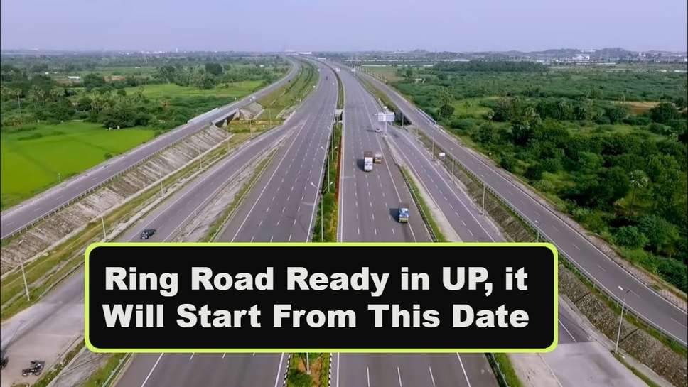 Ring Road Ready in UP, it Will Start From This Date