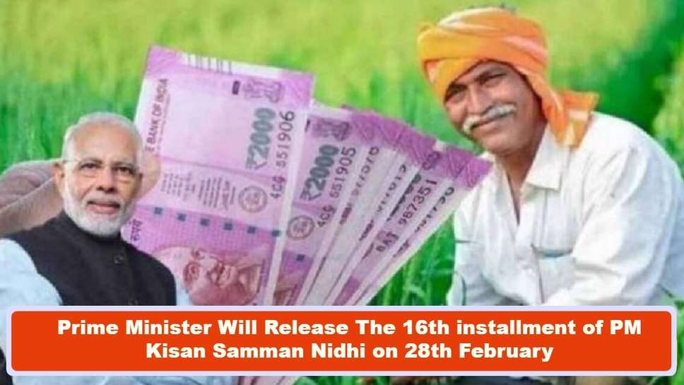 Prime Minister Will Release The 16th installment of PM Kisan Samman Nidhi on 28th February