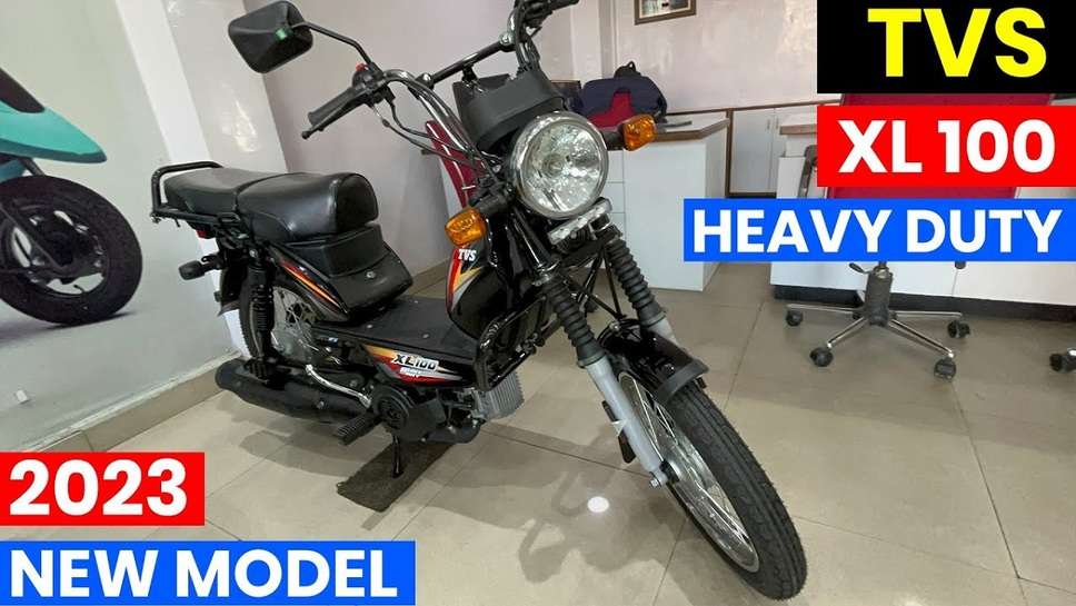 TVS Heavy Duty Electric Will Be Launched Soon, its Features Will Be Basic, Know rice