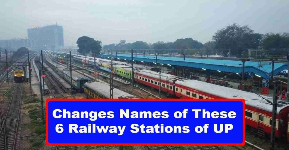 Changes Names of These 6 Railway Stations of UP, Know The New Names