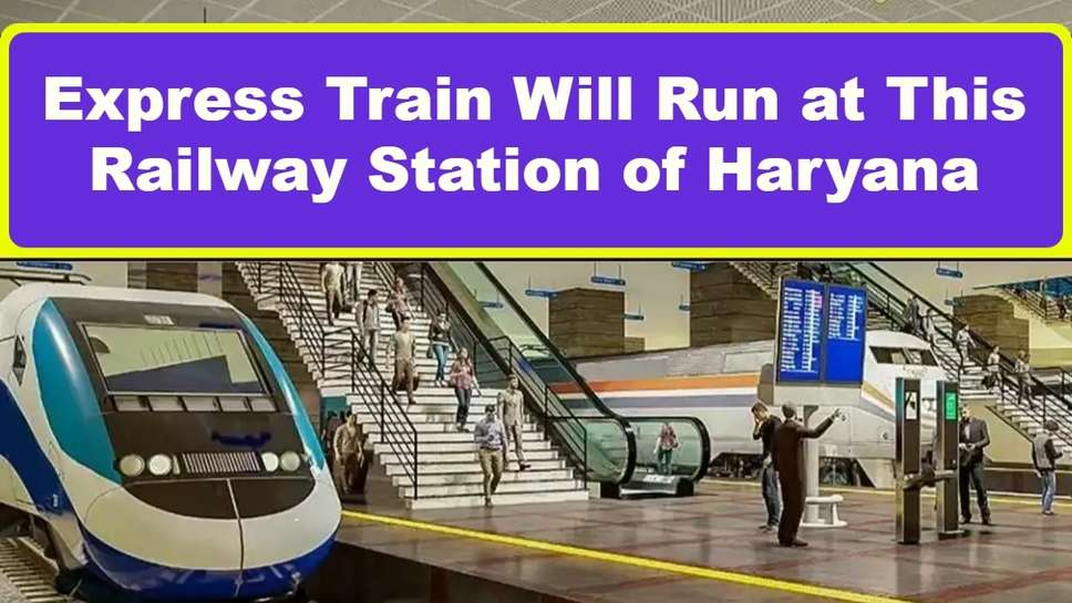 Express Train Will Run at This Railway Station of Haryana