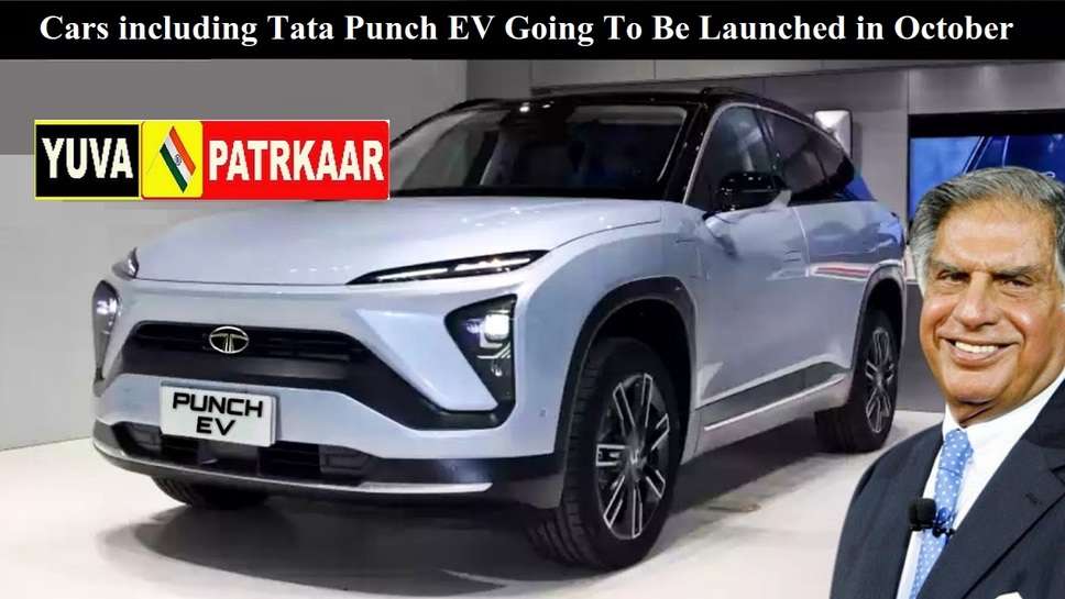 These Top Cars including Tata Punch EV are Going To Be Launched in October