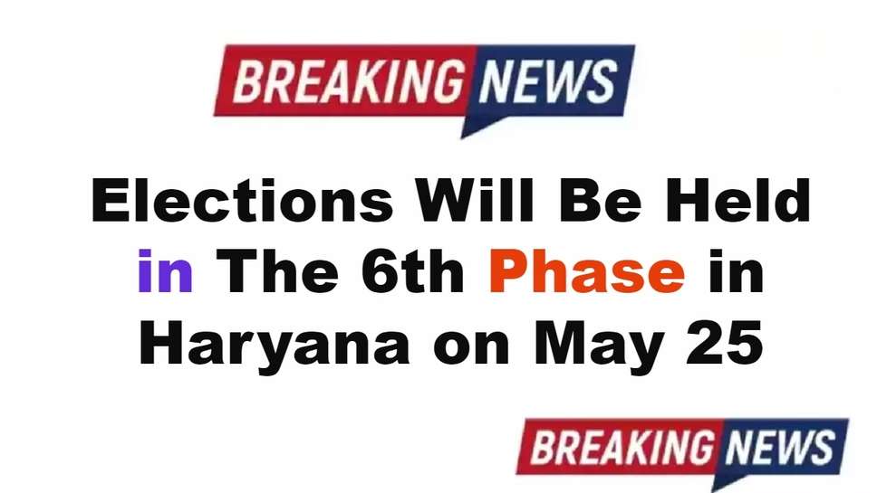 Lok Sabha Elections 2024: Elections Will Be Held in The 6th Phase in Haryana on May 25