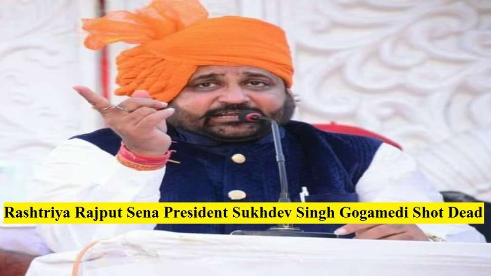 Rashtriya Rajput Sena President Sukhdev Singh Gogamedi Shot Dead