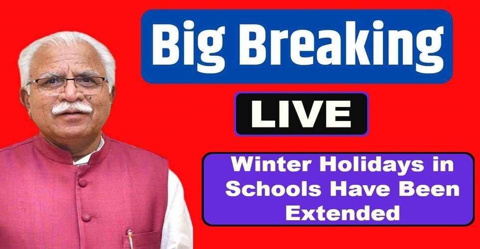 Haryana School Holidays Winter Holidays in Schools Have Been Extended