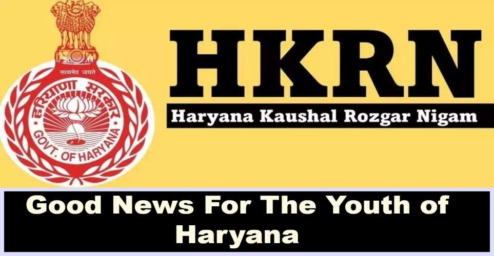 Good News For The Youth of Haryana