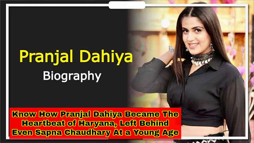 Know How Pranjal Dahiya Became The Heartbeat of Haryana, Left Behind Even Sapna Chaudhary At a Young Age