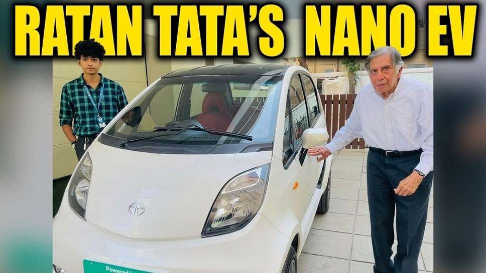 Tata Nano price, Tata Nano EV, Tata Nano EV launch date, Nano car price 1 lakh, Tata Nano EV price, Tata Nano 2023 launch date, Tata Nano new model 2023, New Tata Nano