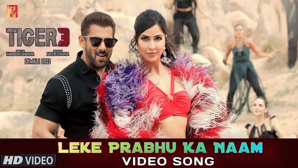 Leke Prabhu Ka Naam  Superstar Salman Khan and Katrina Kaif are currently in the news for their upcoming film 'Tiger 3'. This film is going to be released in theaters on the occasion of Diwali. Yesterday, Salman had shared a poster of the first song of his film 'Leke Prabhu Ka Naam'. Now a great teaser of this song has been released which the fans are liking very much.