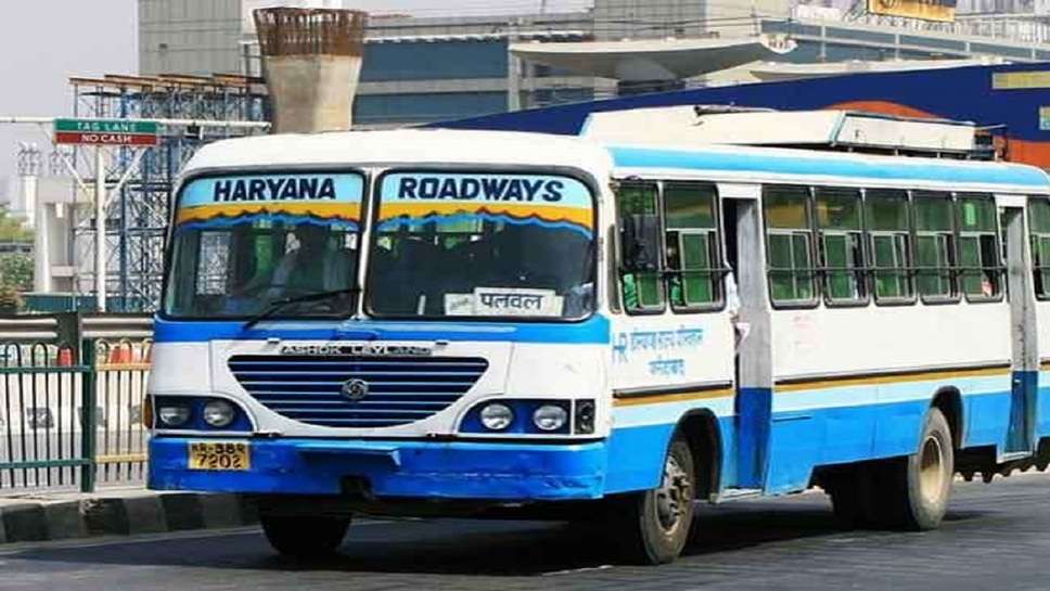 Haryana Roadways Gives Big Relief To Passengers, Now AC Buses Will Fly To Chandigarh