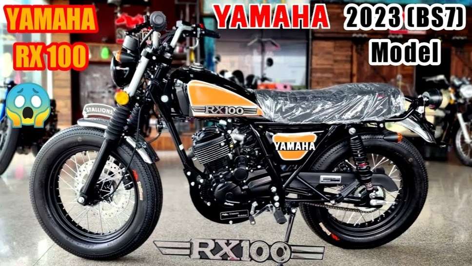 Yamaha RX100 price in India, Yamaha RX 100 price, RX 100 new model, Yamaha RX 100 new model 2023, Yamaha RX 100 price new model, rx 100 second hand under 20,000, Yamaha RX 100 mileage, RX 100 bike price olx