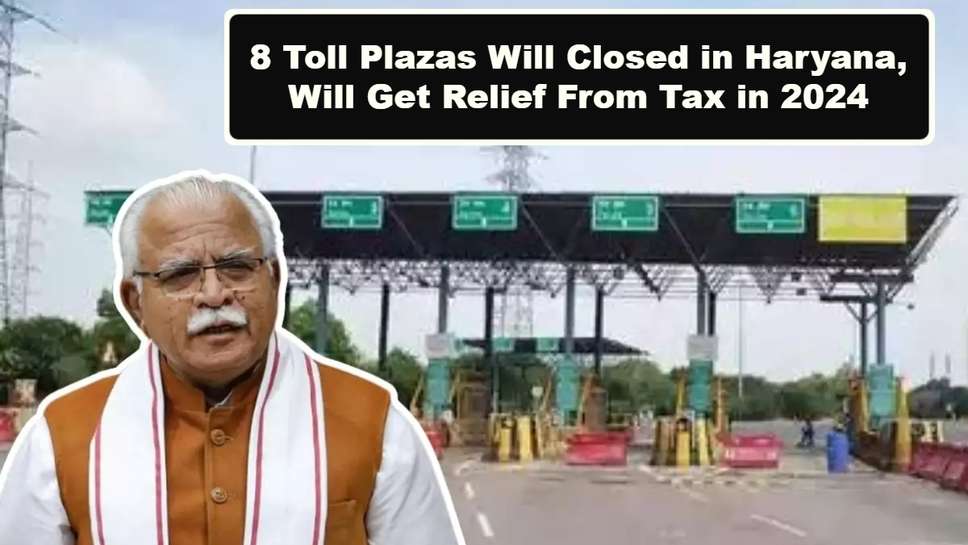 8 Toll Plazas Will Closed in Haryana, Will Get Relief From Tax in 2024