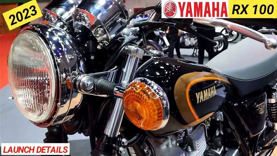 Yamaha RX 100 new model 2023, Yamaha RX 100 price new model, Yamaha RX100 price in India, Yamaha RX 100 launch date in India, Yamaha RX 100 relaunch date, RX 100 bike price mileage, Yamaha RX100 Relaunch in India date and price, Yamaha RX 100 new model 2023 price in India