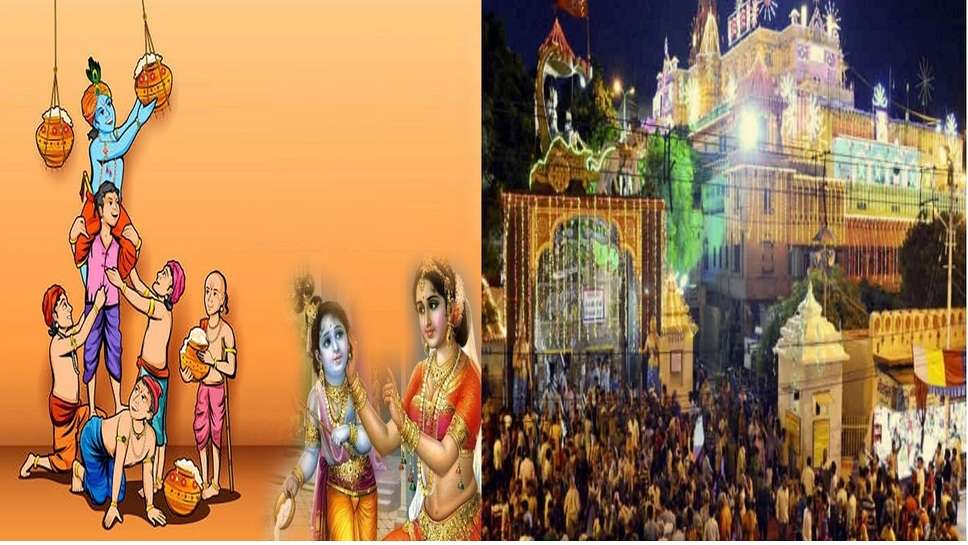 Krishna Janmashtami 2023  Shri Krishna Janmashtami Celebrated Across The Country Today, Devotees Throng Temples From Mathura To Gujarat