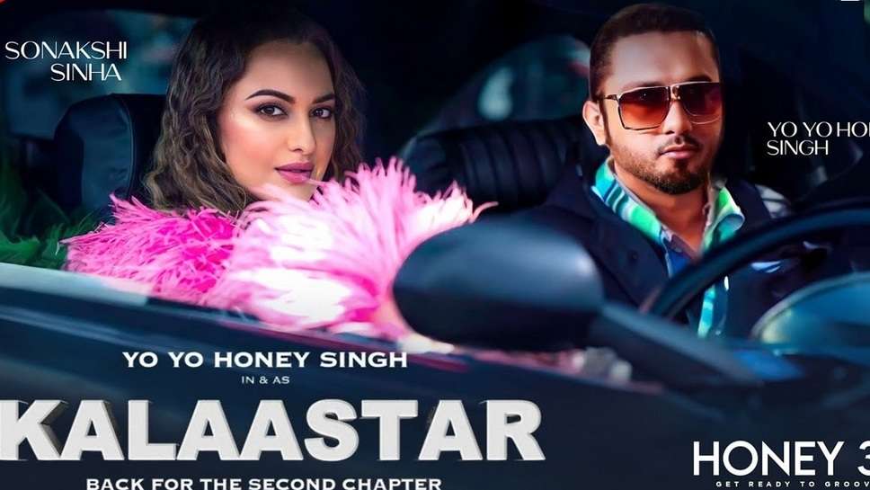 Yo Yo Honey Singh: After nine years apart, actress Sonakshi Sinha, who was most recently spotted in the web series "Dahad," reunites with rapper Yo Yo Honey Singh. On Sunday, they both released their brand-new song, "Kalastar." As soon as it was released, this music video went viral on the internet. It's only been a few hours since the song's video was made available. Additionally, it has already gotten 23 million views. The number of views is rising every minute.