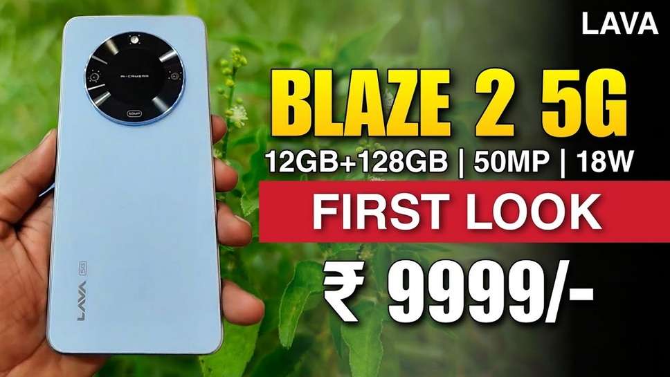 LAVA Blaze 2 5G Smartphone