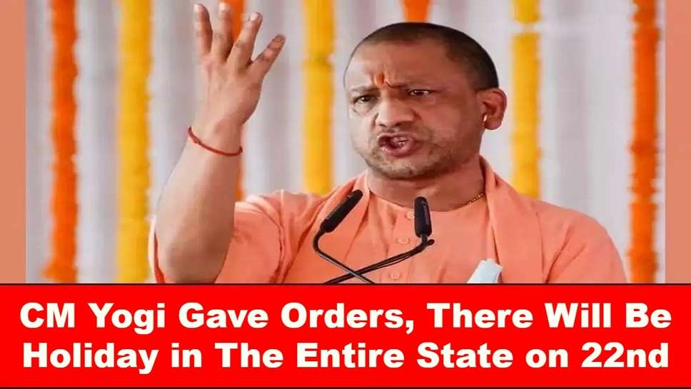 CM Yogi Gave Orders, There Will Be Holiday in The Entire State on 22nd