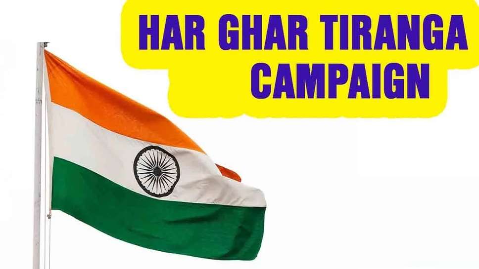 har ghar tiranga song, har ghar tiranga certificate, har ghar tiranga.com certificate download, har ghar tiranga 2023, har ghar tiranga date, har ghar tiranga lyrics, har ghar tiranga photo, har ghar tiranga certificate download, har ghar tiranga campaign