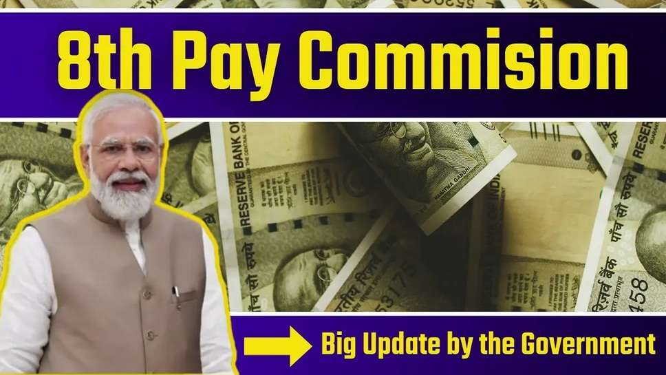 8th Pay Commission salary Calculator, 8th Pay Commission salary structure, 8th Pay Commission latest news today, 8th Pay Commission salary structure PDF, 8th Pay Commission basic salary, 8th Pay Commission latest news today 2023, 8th Pay Commission salary increase, 8th Pay Commission date