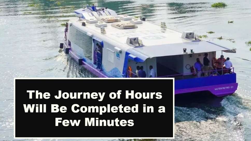 The Journey of Hours Will Be Completed in a Few Minutes