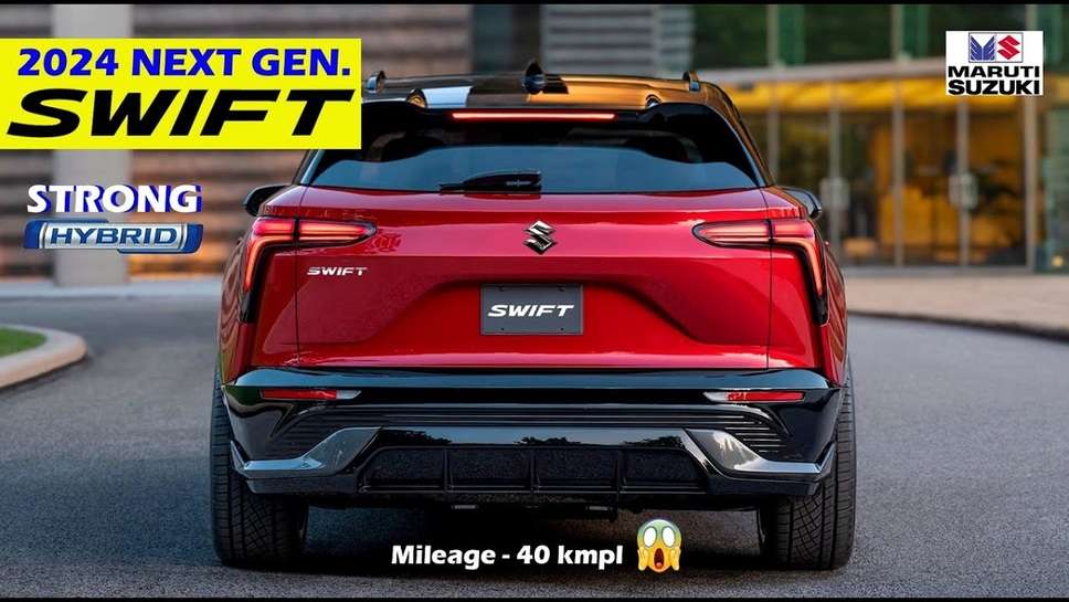 Maruti Swift 2024