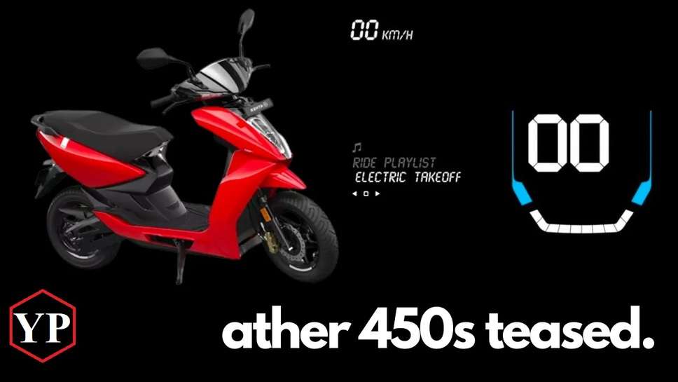  Ather 450S Has Been Teased, its Features are Very Powerful in a Low Price