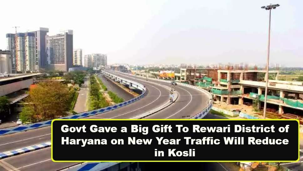 Govt Gave a Big Gift To Rewari District of Haryana on New Year Traffic Will Reduce in Kosli