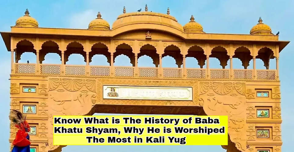 Who is Khatu Shyam: Know What is The History of Baba Khatu Shyam, Why He is Worshiped The Most in Kali Yug