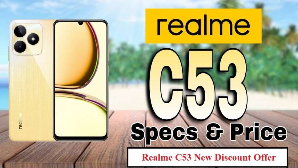 Realme C53 New Discount Offer