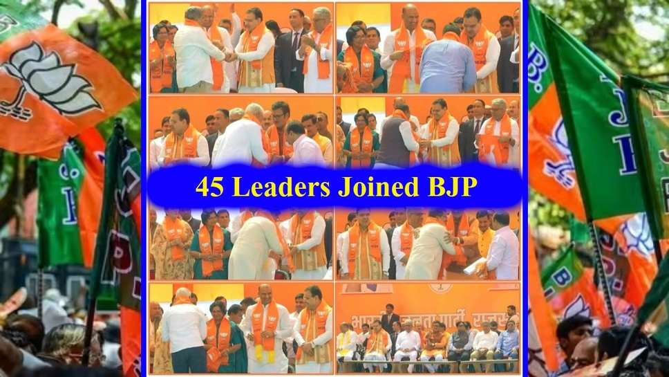 45 Leaders Joined BJP