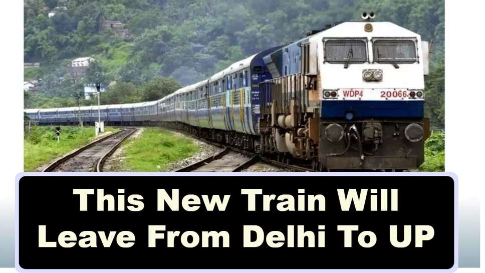 This New Train Will Leave From Delhi To UP