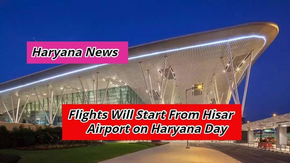 Haryana News