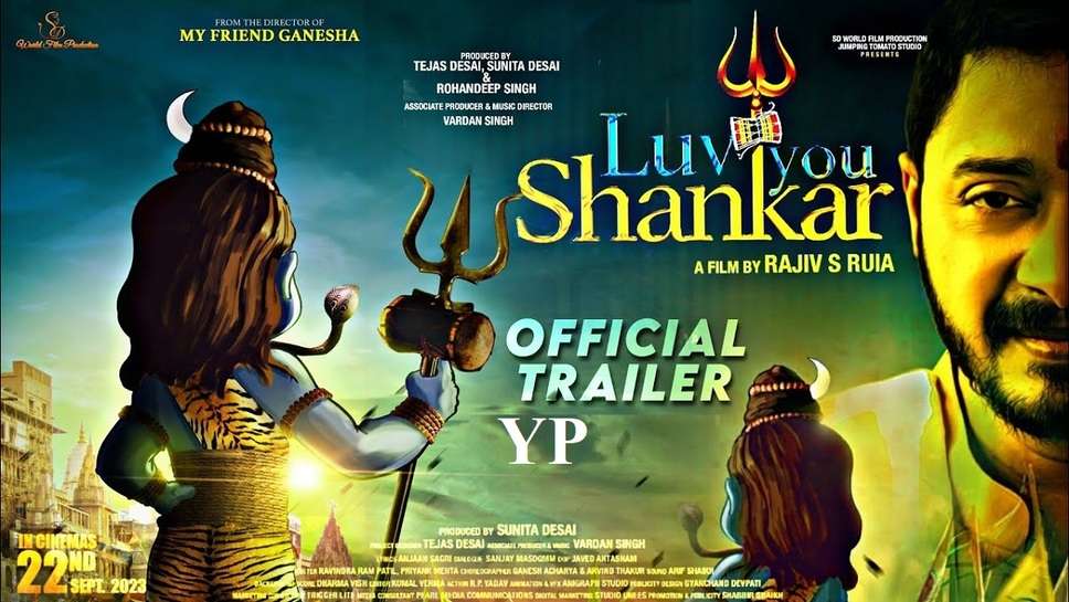 Luv You Shankar These days, in the month of Sawan, everyone is engrossed in the devotion of Lord Bholenath. At the same time, after OMG 2, another film 'Luv You Shankar' is going to come for the devotees of Bholenath. In which actors Shreyas Talpade, Tanisha Mukherjee and Sanjay Mishra will be seen playing lead roles, while the story of the film is similar to My Friend Ganesha. Let me tell you, this film is going to be released in theaters on 22 September.