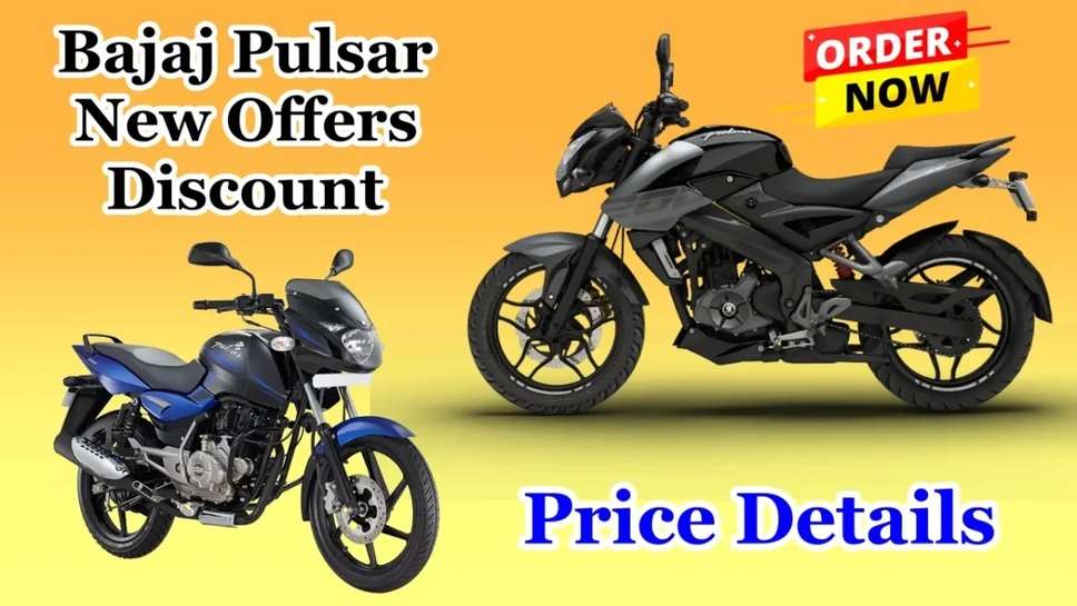 Bajaj Pulsar This Bike is Available at a Price of Less Than 25k