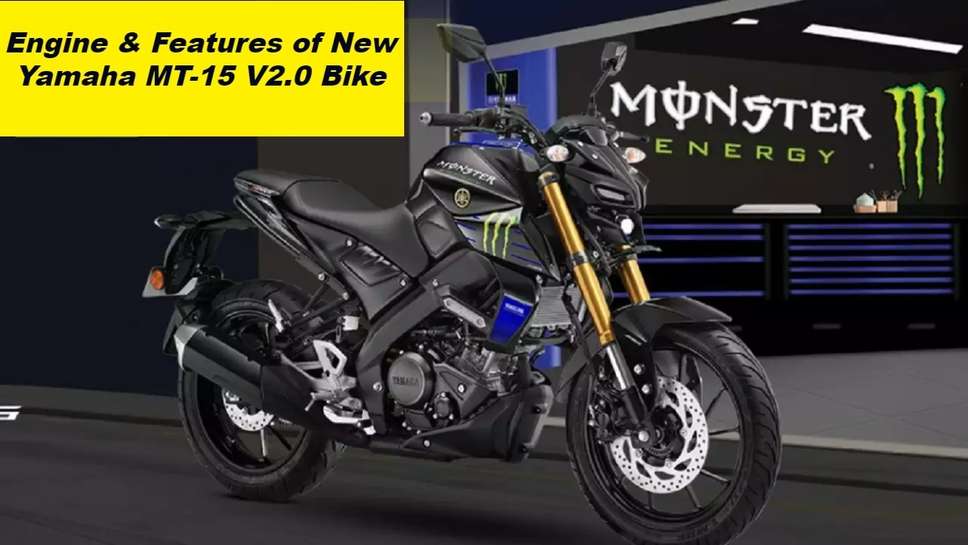 Engine & Features of New Yamaha MT-15 V2.0 Bike