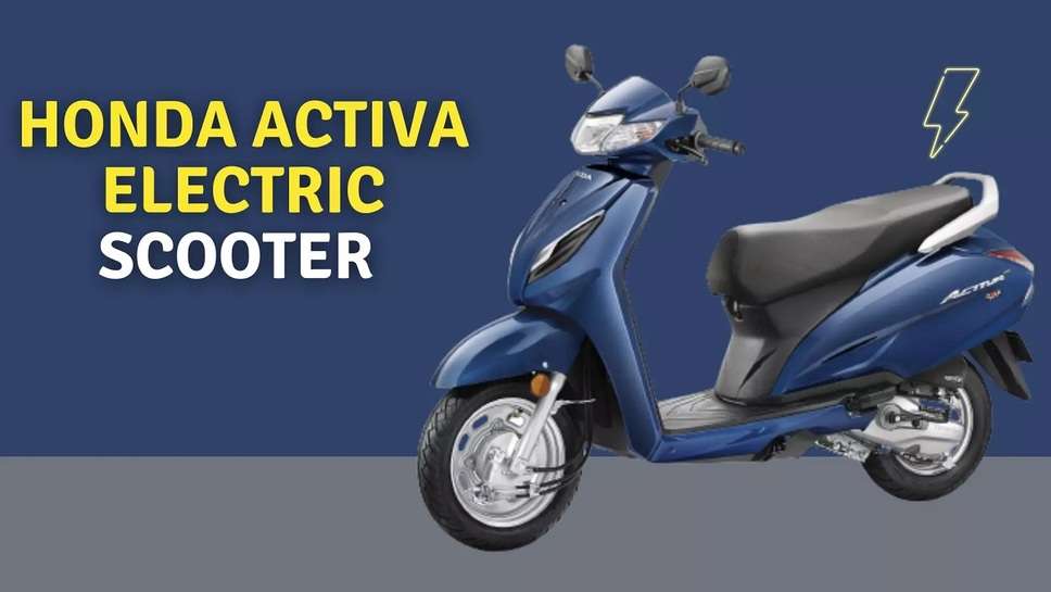 Honda Company Will Now Launch its Most Famous Scooter Activa With Electric Transmission