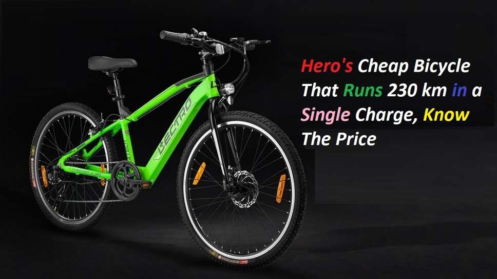 Hero's Cheap Bicycle That Runs 230 km in a Single Charge, Know The Price,Yuvapatrkaar