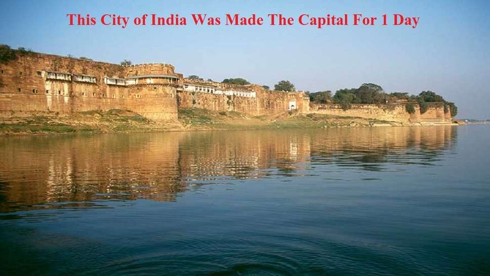 Interesting Facts : This City of India Was Made The Capital For 1 Day, Know The Reason